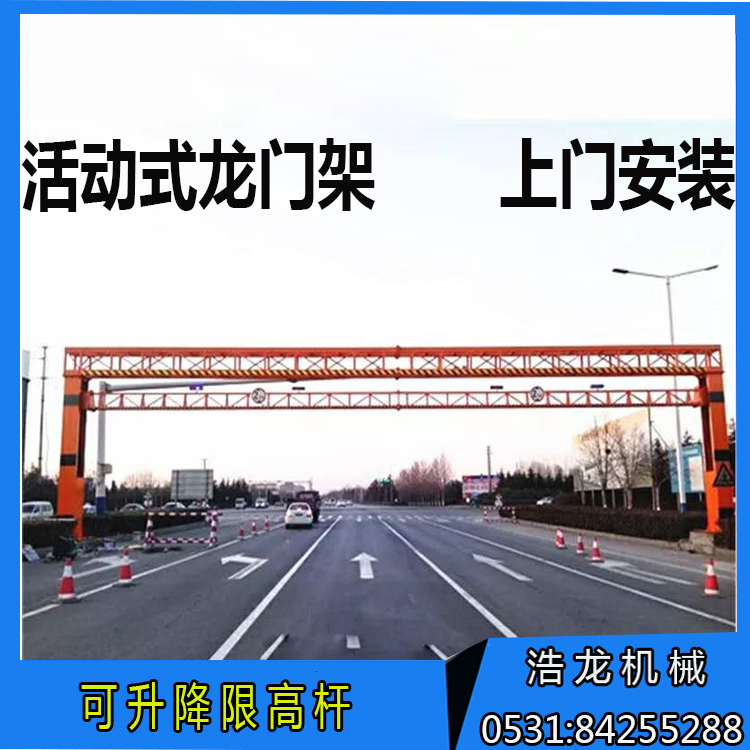 浩龍標(biāo)志牌路跨 智能自動(dòng)升降式限高桿 液壓升降式限高架