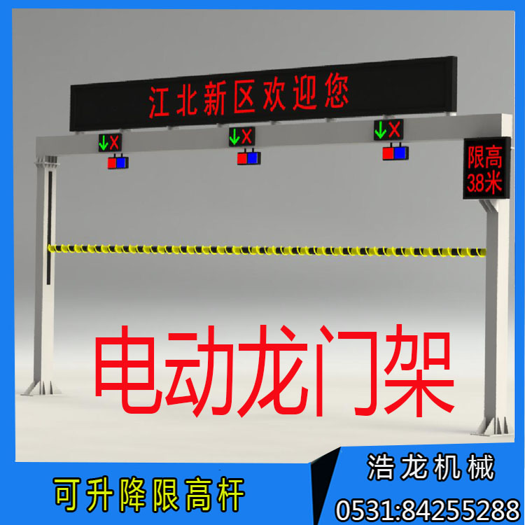 河北交通設(shè)施廠家跨街龍門架 智能限高桿 升降式限高架