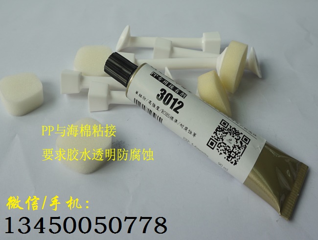 臨沂海綿粘黏PP膠水-山東生產(chǎn)粘海綿專(zhuān)用膠水