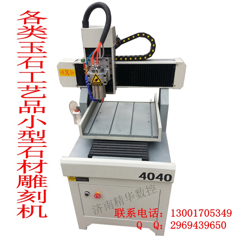 小型廣告玉石文玩雕刻機 金屬亞克力瓷磚雕刻機 濟南精華數控