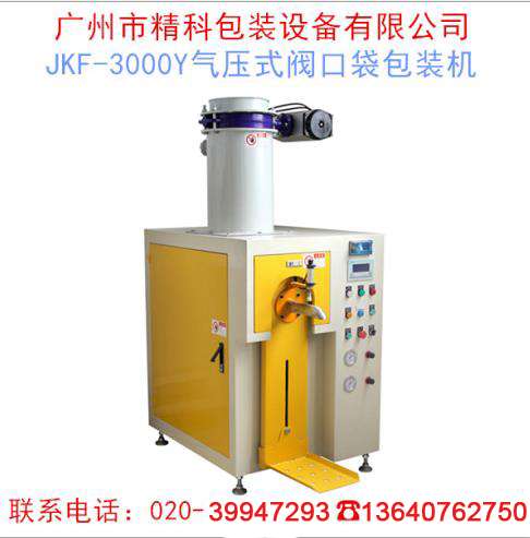 顆粒包裝機(jī) 閥口定量包裝機(jī) 自動包裝機(jī)
