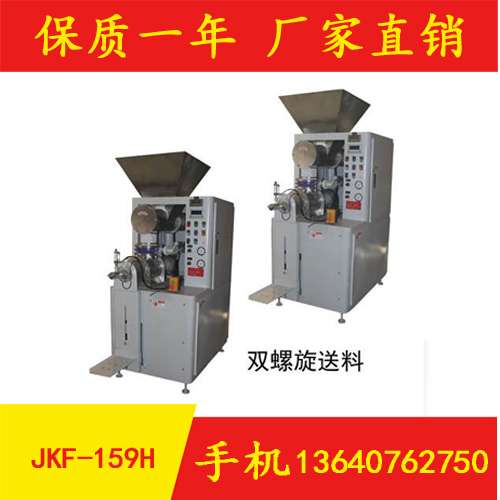雙螺旋送料閥口袋炭黑包裝機
