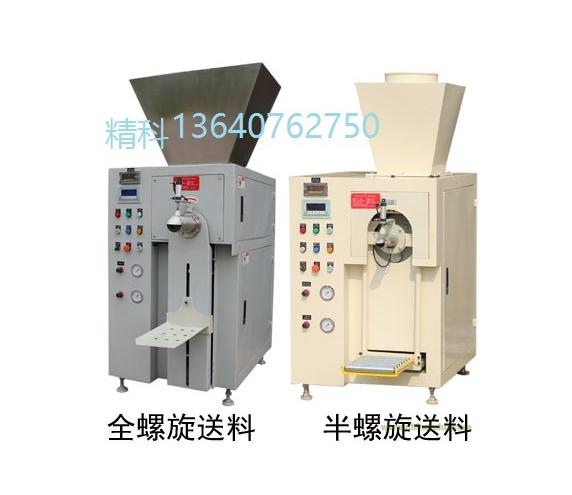 膩子粉自動稱重計量包裝機