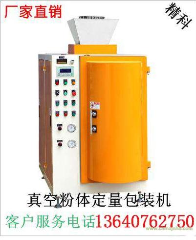 硫酸鋇自動包裝機	