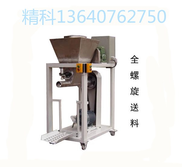粉體簡(jiǎn)易定量包裝機(jī)