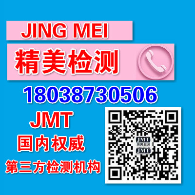 廣州金屬制品材質(zhì)成分檢驗(yàn) 性能分析測試(檢測項(xiàng)目)單位