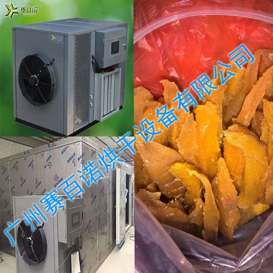空氣能紅薯干烘干機(jī)