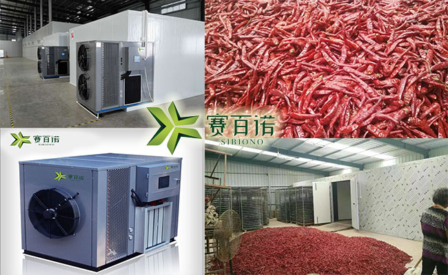 辣椒烘干機(jī)一臺多少錢