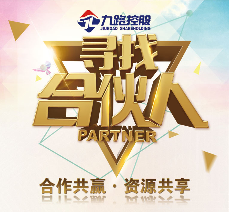 九路泊車(chē)垂直循環(huán)立體車(chē)庫(kù)全國(guó)招商  共享時(shí)代紅利