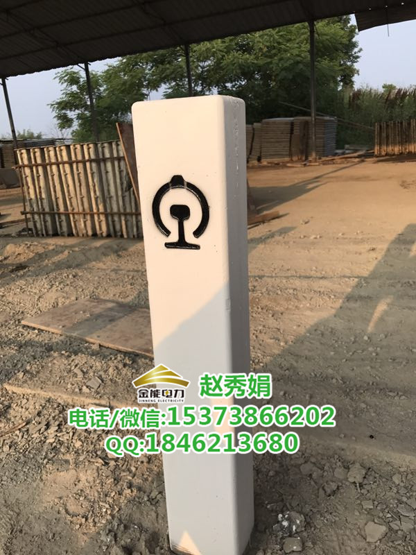 金能電力廠家現(xiàn)貨鐵路曲線標鐵路公里標報價