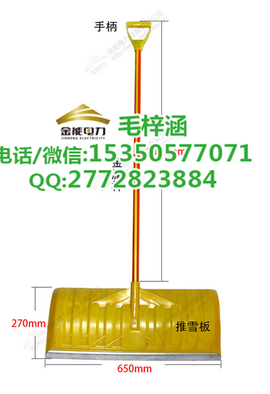 阜陽市供應除雪產(chǎn)品大棚專用刮雪板