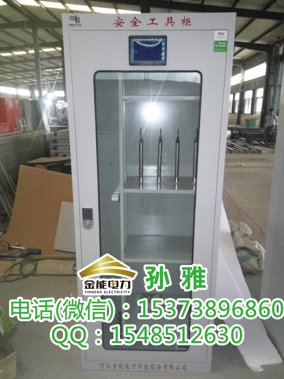 河南變電所恒溫除濕安全工器具柜大概多少錢一臺