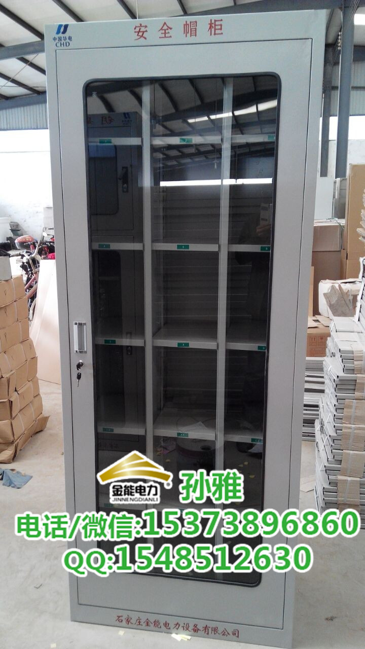 南京配電室安全帽儲(chǔ)存柜河北大廠家【金能電力】