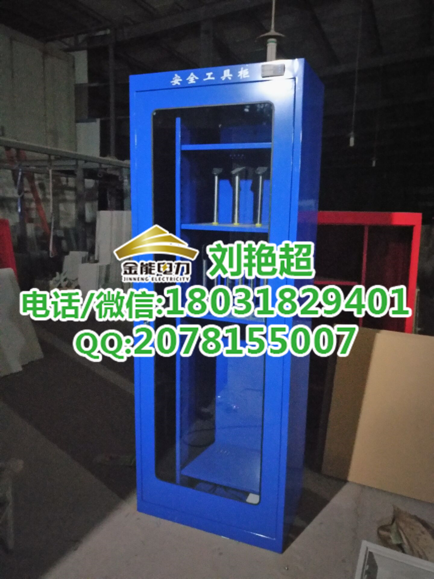 全國可到貨，金能電力工具柜質(zhì)量安全可靠