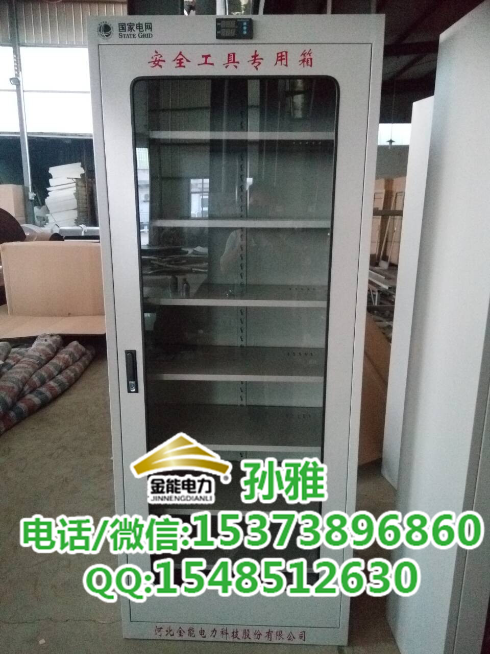 溫州變電所恒溫除濕安全工器具柜材質(zhì)上的區(qū)別-鋼板和鐵皮
