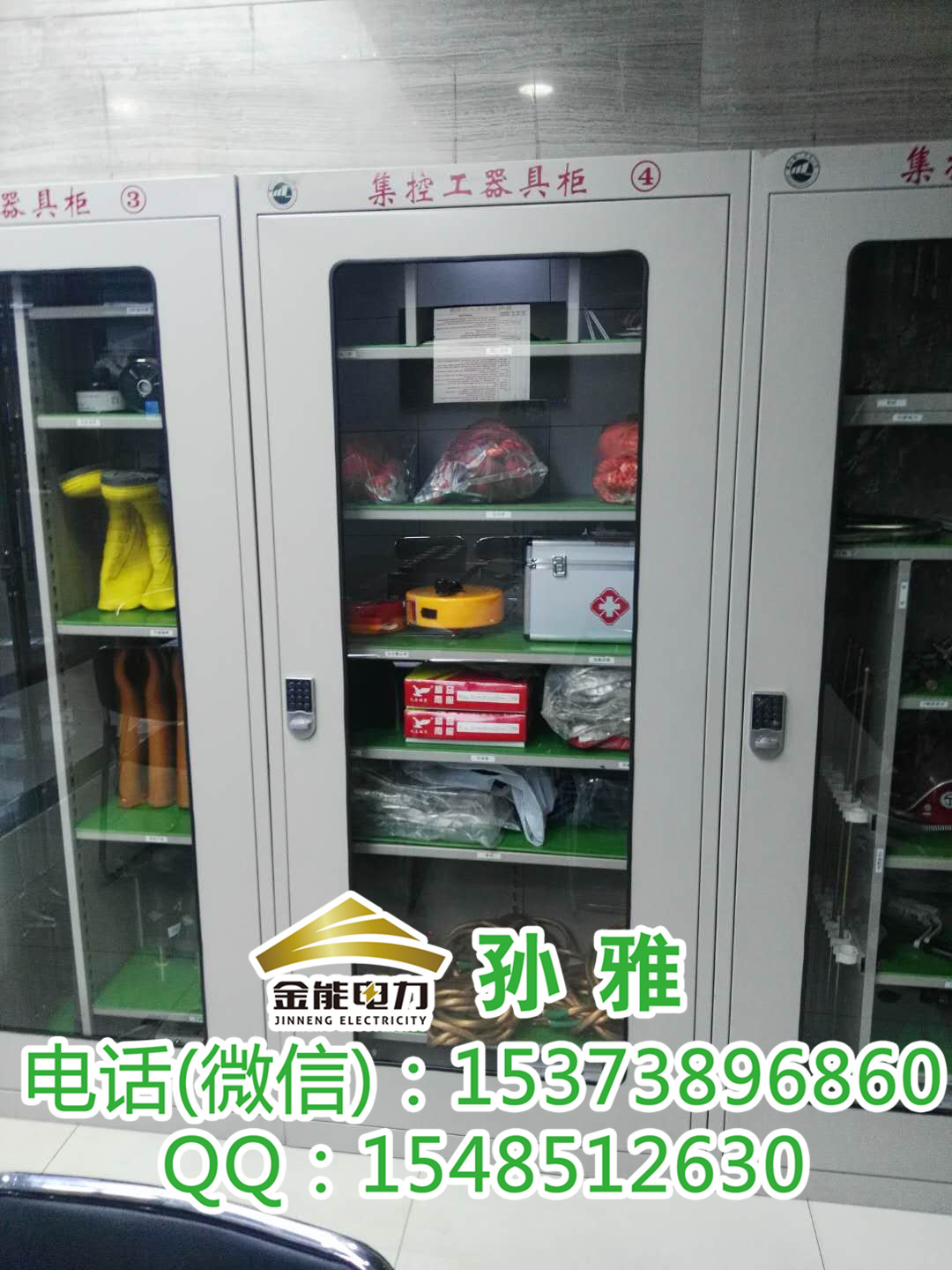 荊門電廠安全工具柜專業(yè)生產(chǎn)定做廠家【金能】