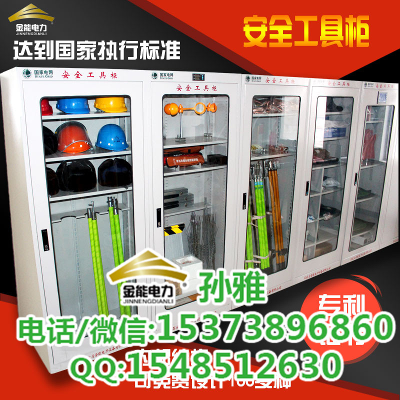 天水配電室安全工具柜工器具儲存柜常規(guī)2米高的規(guī)格價格
