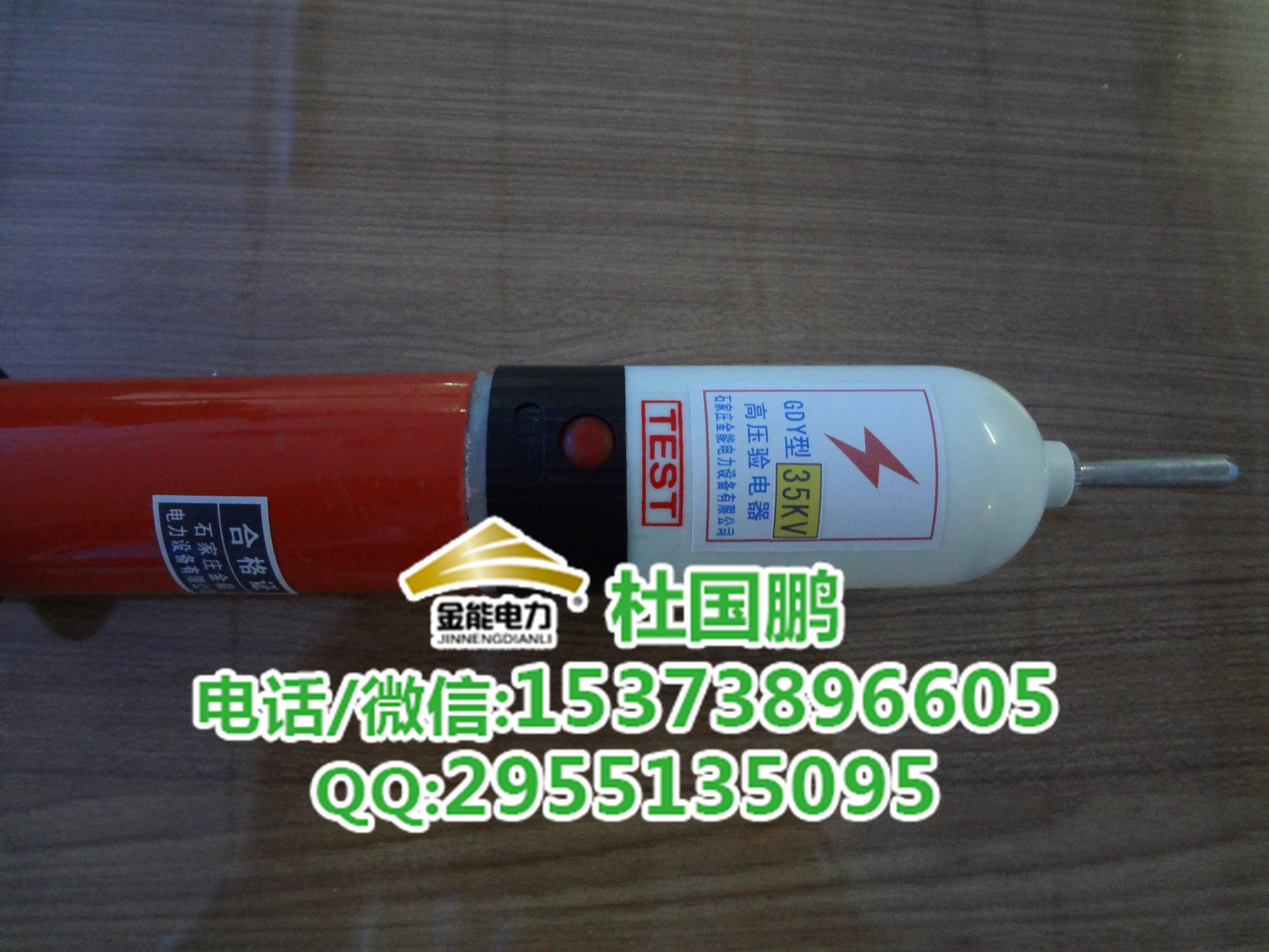 驗電器操作桿鄭州哪里有賣的 廠家直銷電話