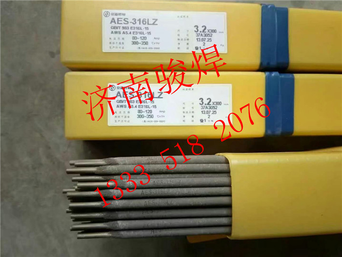 AES-316LZ京雷不銹鋼焊條廠家價格