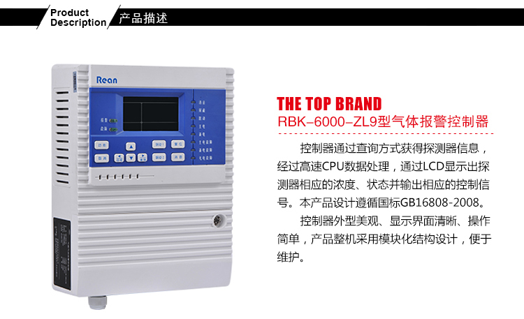 RBK-6000-ZL9二氧化碳報(bào)警器