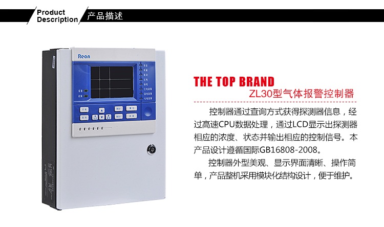 瑞安固定RBK-6000-ZL30氨氣報警器