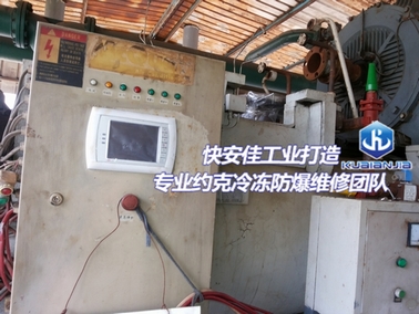 濟(jì)南約克中央維修電話