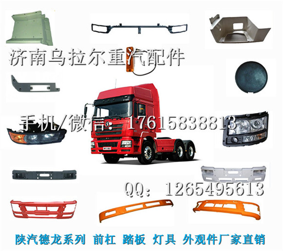 陜汽德龍保險(xiǎn)杠 駕駛室配件 德龍F(tuán)3000前杠 加厚鐵杠