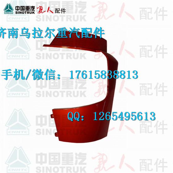 重汽豪沃A7保險杠左段 WG1664240007 大燈框 外飾件大全