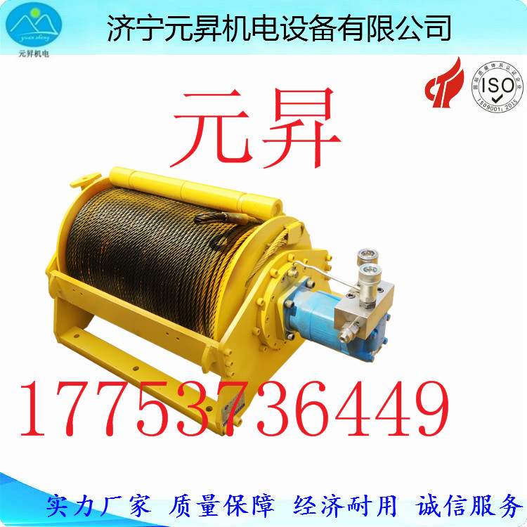 2噸液壓絞車 液壓絞車生產(chǎn)廠家