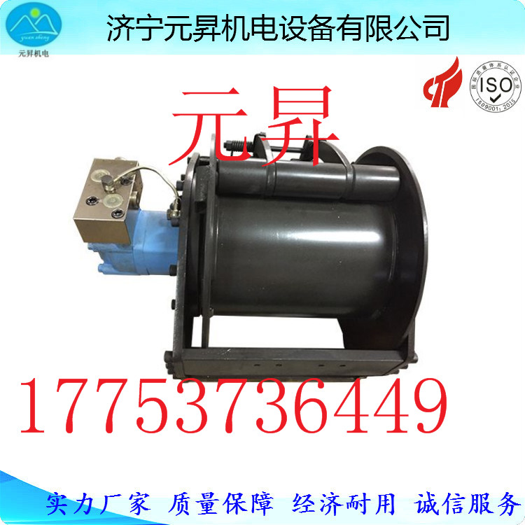 小型液壓卷揚機