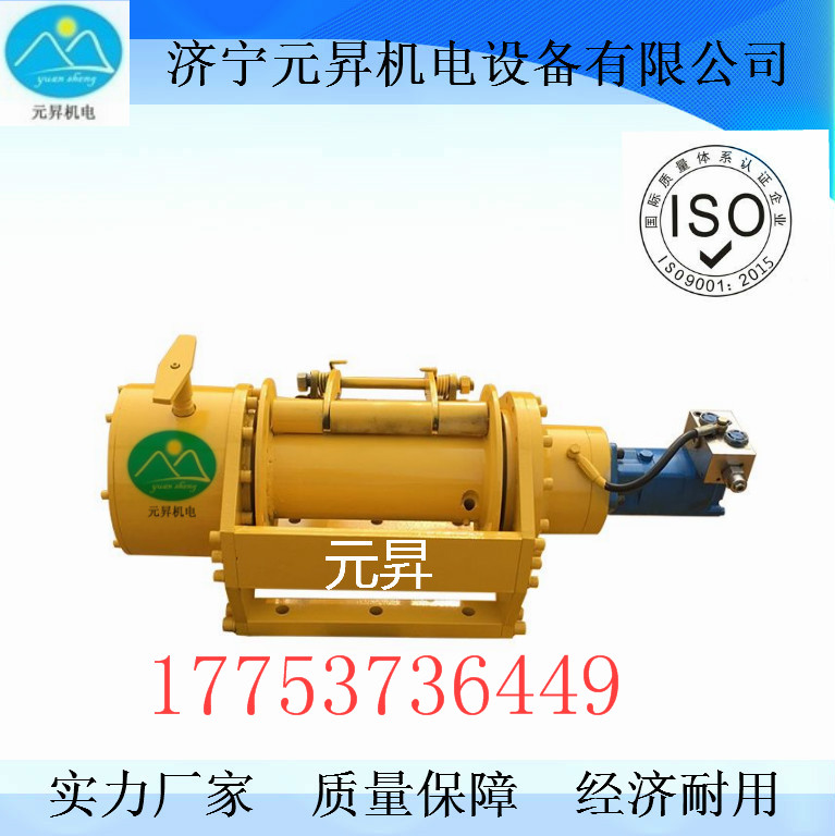 卷?yè)P(yáng)機(jī)廠家供應(yīng)1噸液壓絞車價(jià)格原裝現(xiàn)貨
