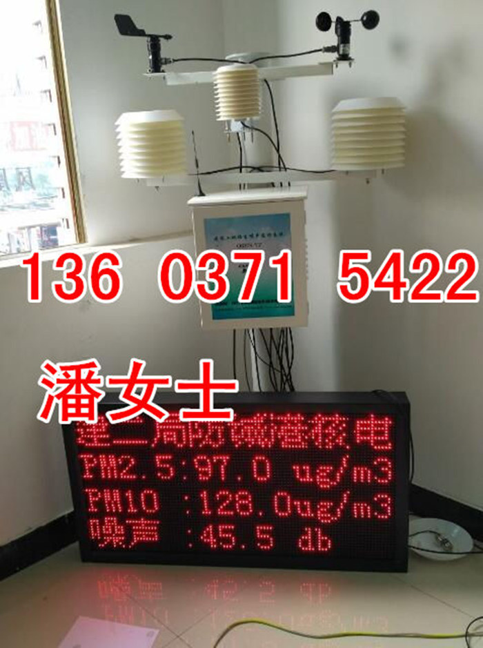 上海環(huán)保揚(yáng)塵監(jiān)測 環(huán)保在線揚(yáng)塵監(jiān)測
