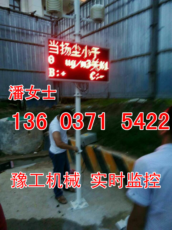 黑龍江伊春聯(lián)網(wǎng)七項(xiàng)揚(yáng)塵檢測(cè) 聯(lián)網(wǎng)七項(xiàng)揚(yáng)塵監(jiān)測(cè)