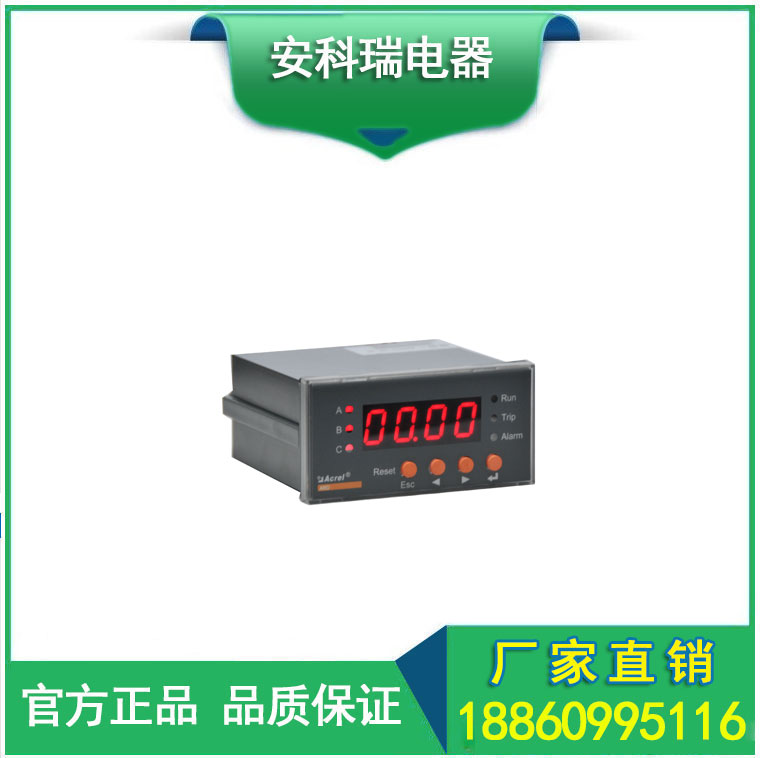 安科瑞ARD2-1智能馬達(dá)保護(hù)器 電動(dòng)機(jī)保護(hù)器