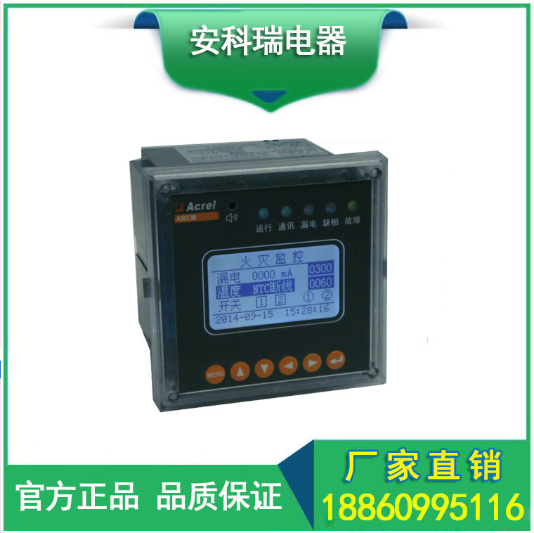 爆安科瑞直銷ARCM300-J1T一路漏電1路溫度導(dǎo)軌式漏電探測器