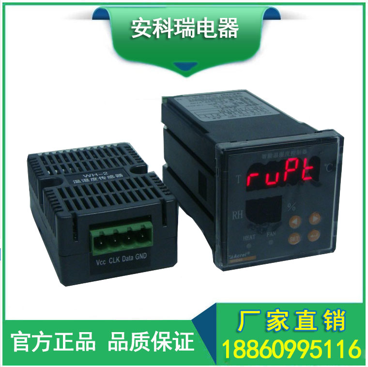 安科瑞ACREL 溫濕度控制器WHD48-11面框48*48 開(kāi)孔45*45