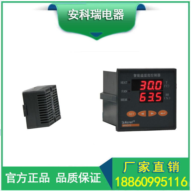 安科瑞 直銷WHD72-11溫濕度控制器，用于中高壓端子箱,溫\濕各1路