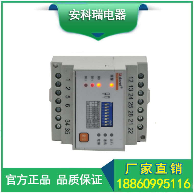 安科瑞AFPM1-AVI一路電流一路電壓消防電源監(jiān)控模塊總部直銷