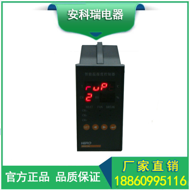 江蘇哪里有賣智能溫濕度控制器？