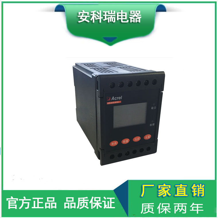 安科瑞晃電保護(hù)儀 用于115A 以下交流接觸器
