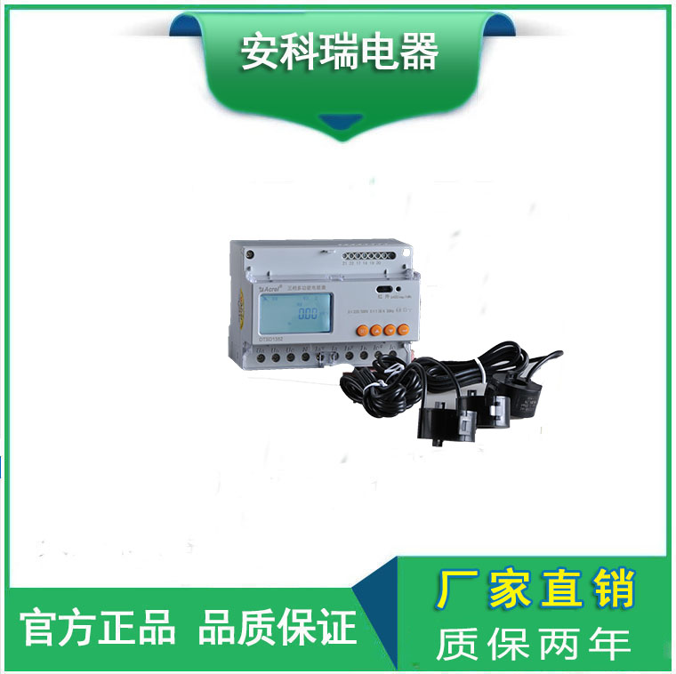 ADL3000-CT安科瑞三相多功能電能表 外置開口時互感器