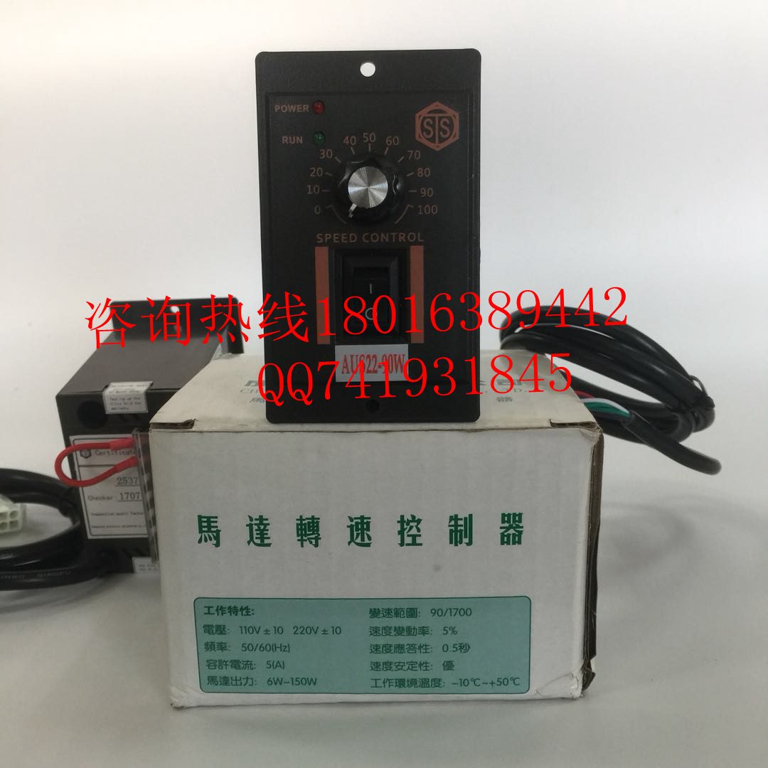 臺灣成鋼調速器 sts-200 AUS-22 US-22 STS控制器