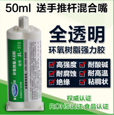 高強(qiáng)度環(huán)氧對(duì)脂AB膠 環(huán)氧樹脂強(qiáng)力膠 環(huán)氧樹脂粘合劑生產(chǎn)廠家