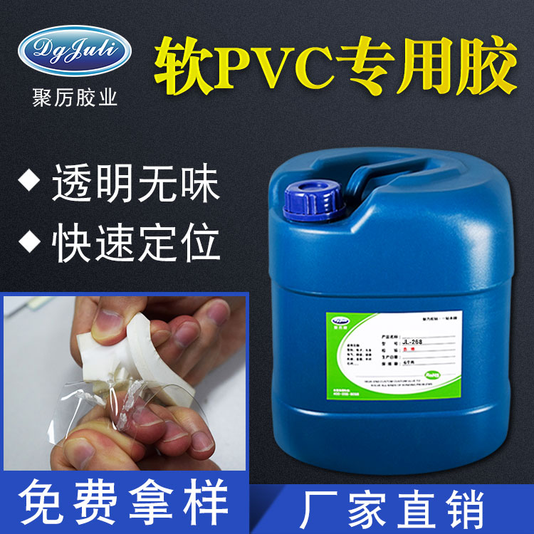楂樻獢PVC闁€绨捐啝姘� 閫忔槑PVC闁€绨捐啝绮樺姂 杌烶VC闁€绨剧矘鍚堝姂 閫忔槑鐠�(hu谩n)淇漃VC鑶犳按
