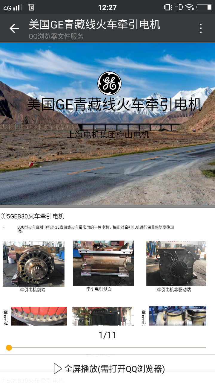 缇庡湅GE闆绘(j墨)淇悊