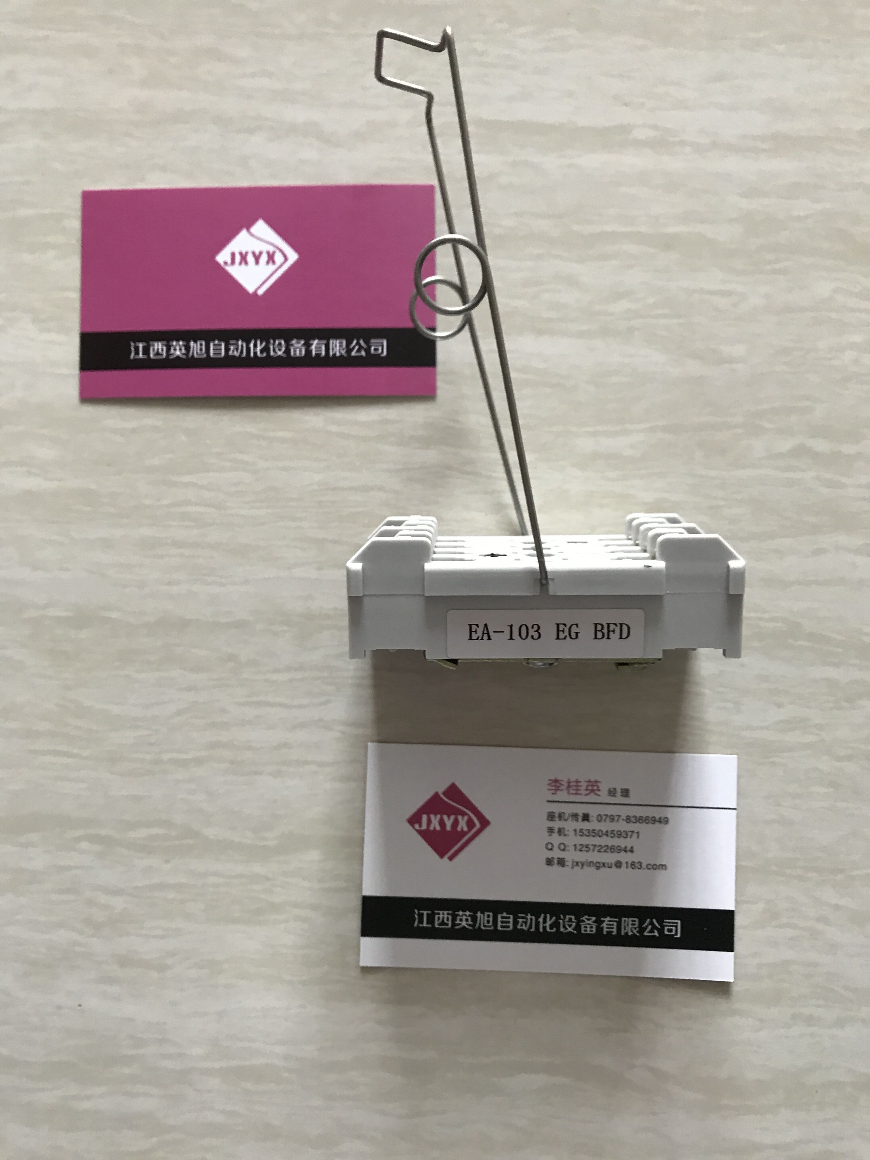 Mors Smitt D8-U207-LQ  繼電器