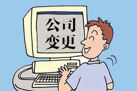 閯窞鎯犳繜(j矛)鍗€(q奴)鍏徃璁婃洿渚嗙帠涔嬪尟 灏堟キ(y猫)宸ュ晢浠ｈ睛鍍规牸閫忔槑