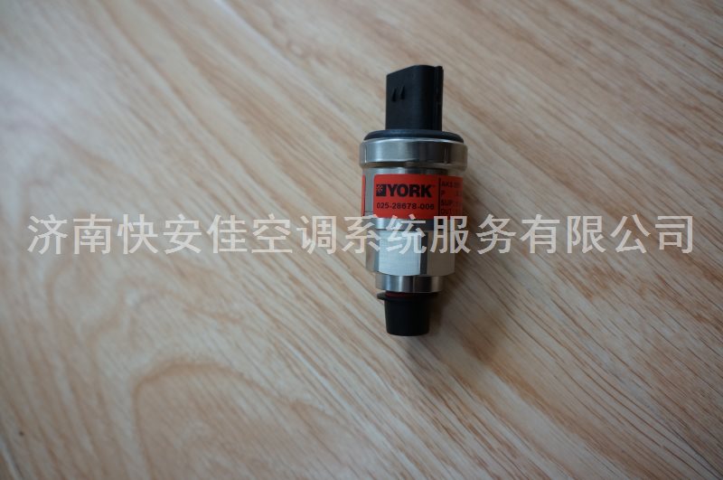 約克壓力傳感器025-28678-006