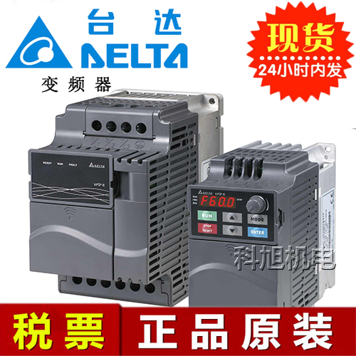 臺達(dá)變頻器VFD015S21D