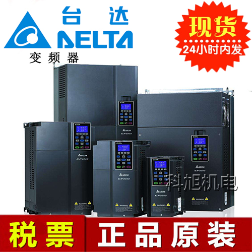 臺(tái)達(dá)變頻器VFD002S21A-A